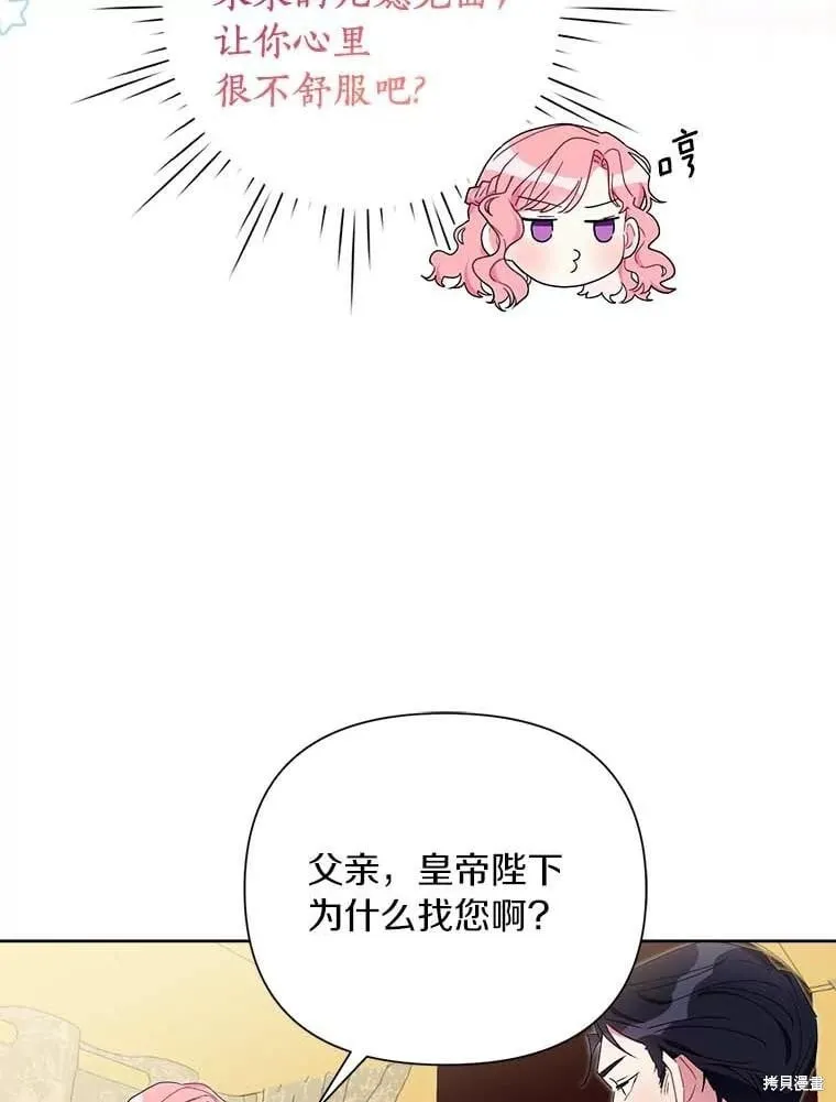 第71话 第84页