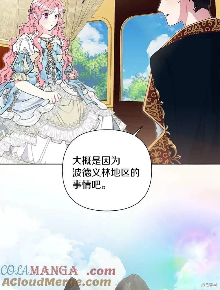 第71话 第85页
