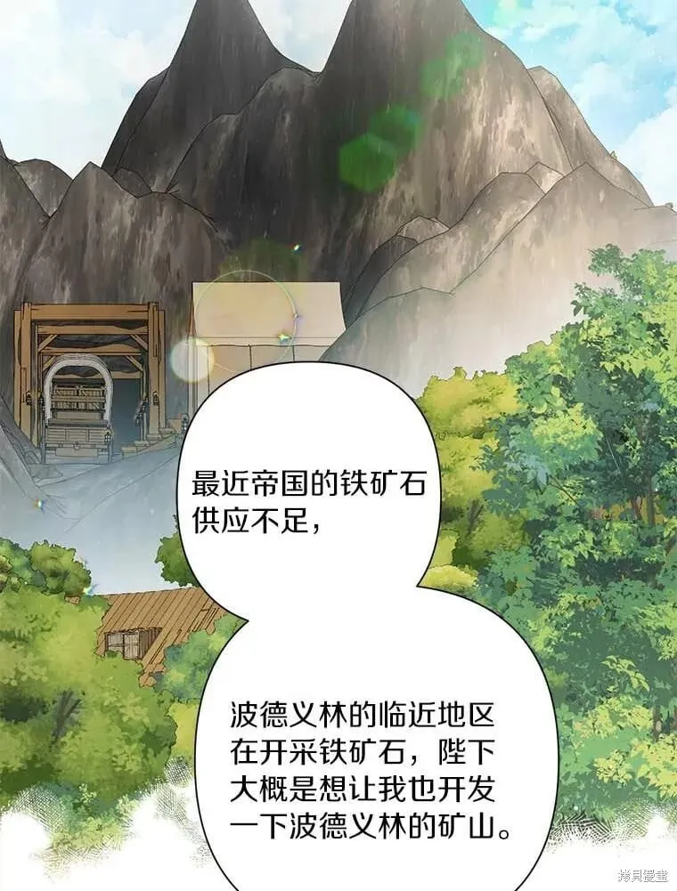 第71话 第86页