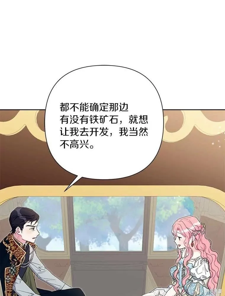 第71话 第88页