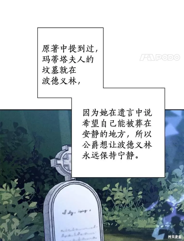 第71话 第90页