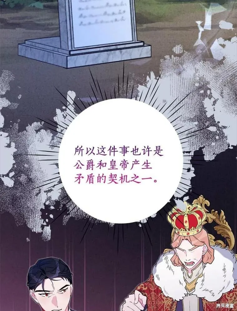 第71话 第91页