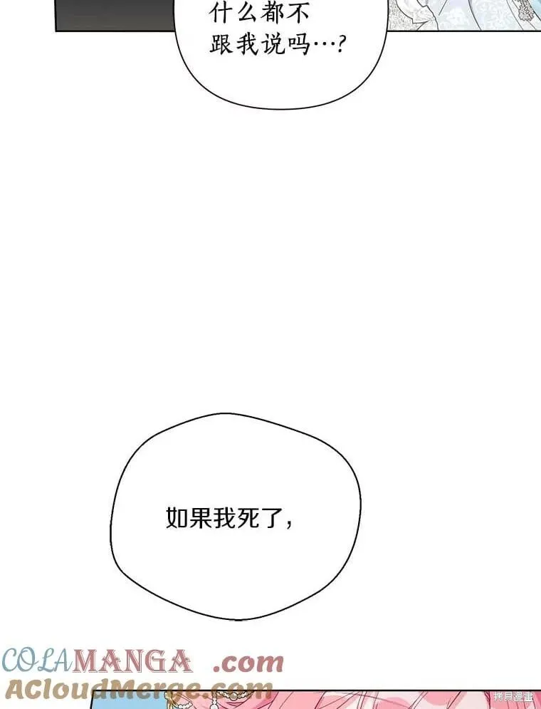 第71话 第97页