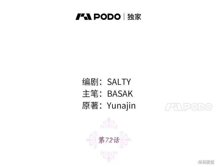 第72话 第8页