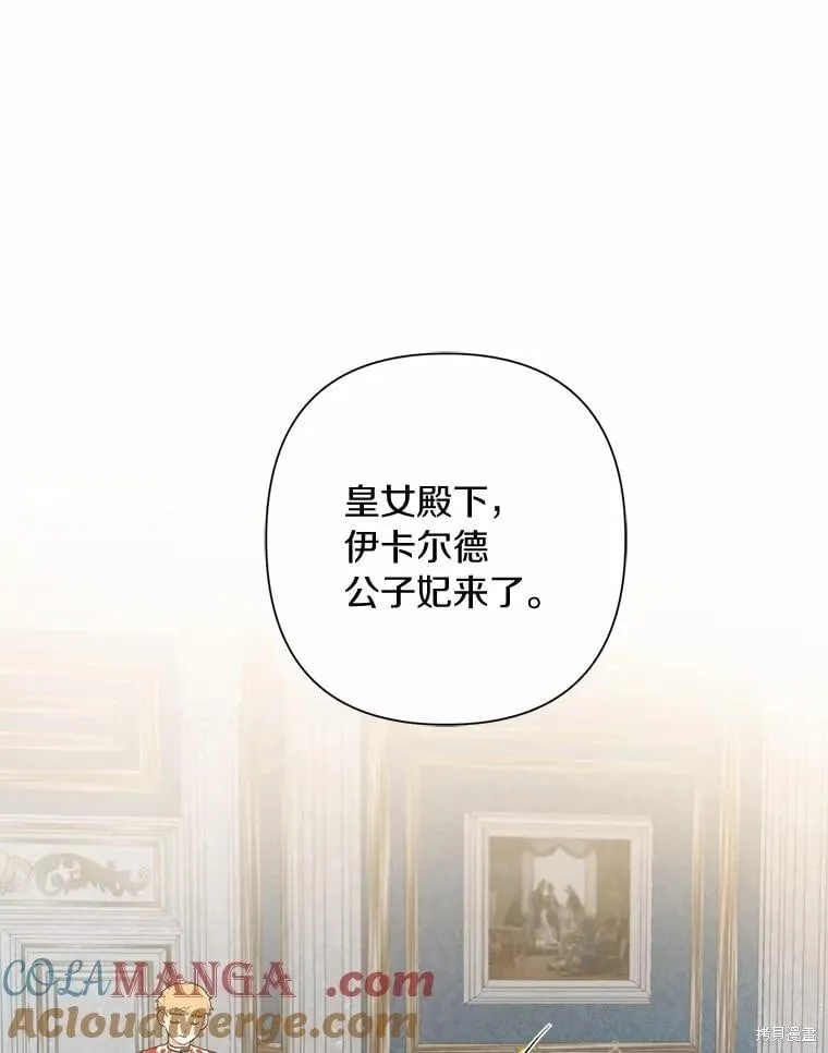 第72话 第9页