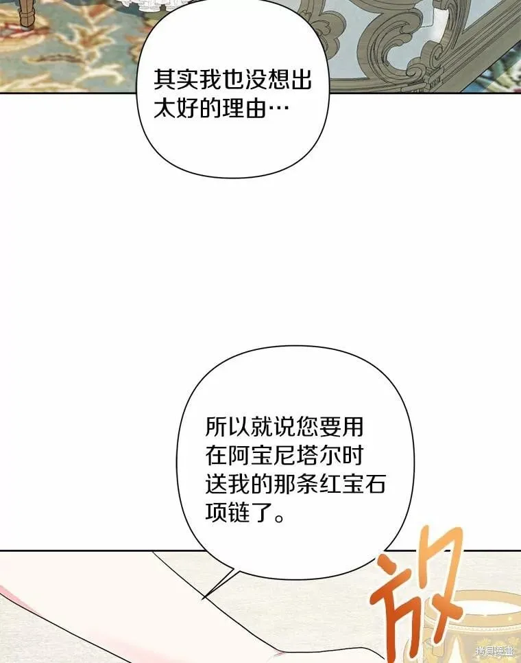 第72话 第16页