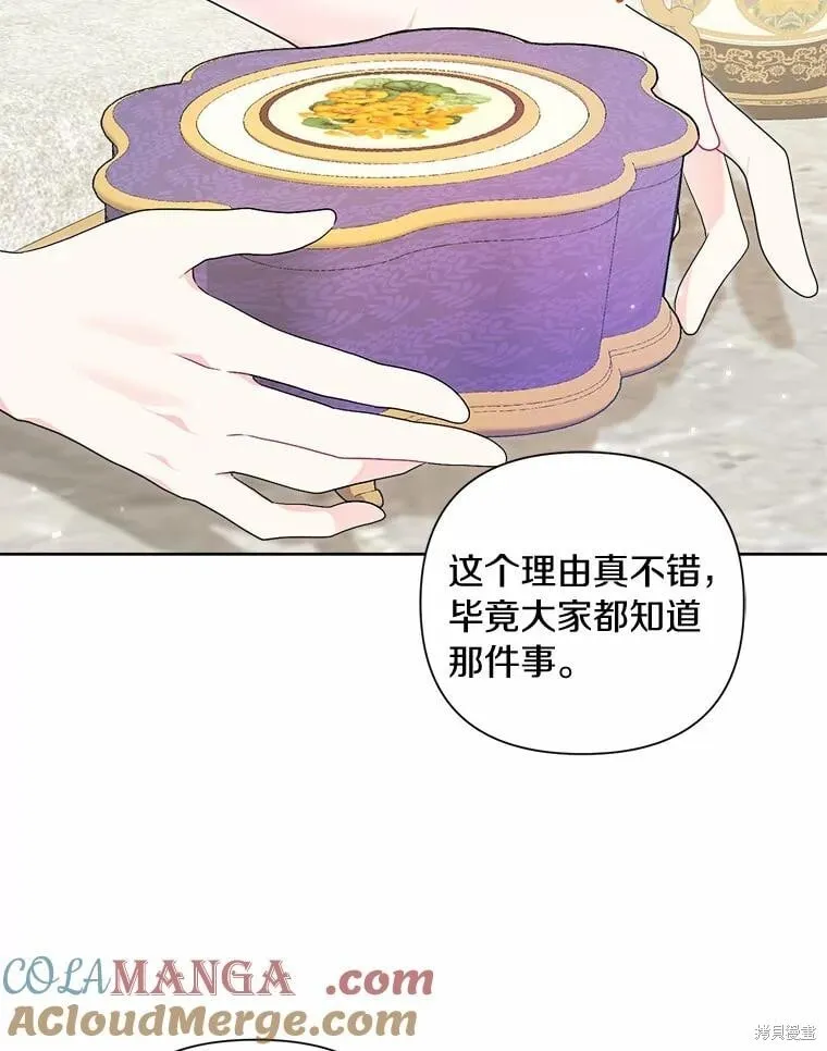 第72话 第17页