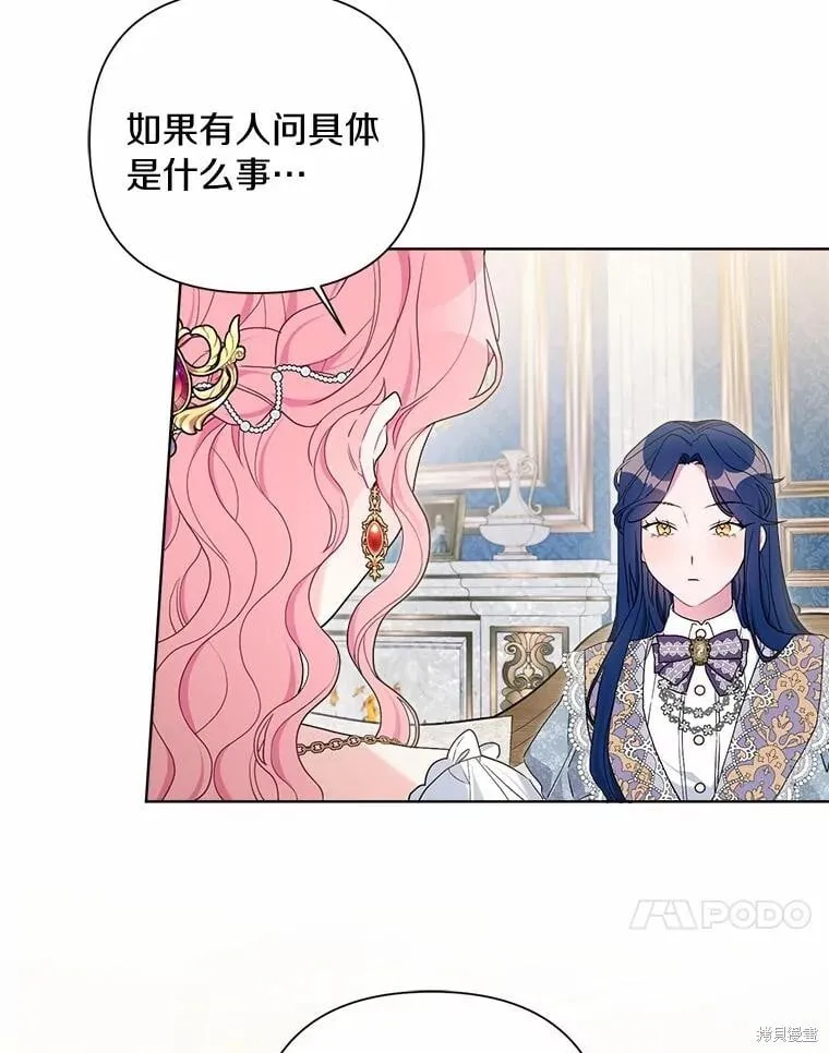 第72话 第18页