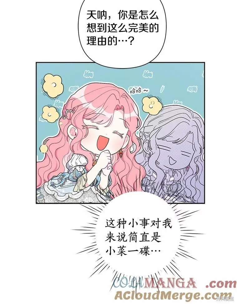第72话 第21页