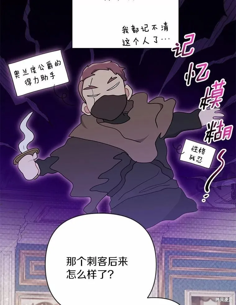 第72话 第24页