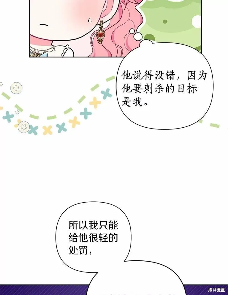 第72话 第27页