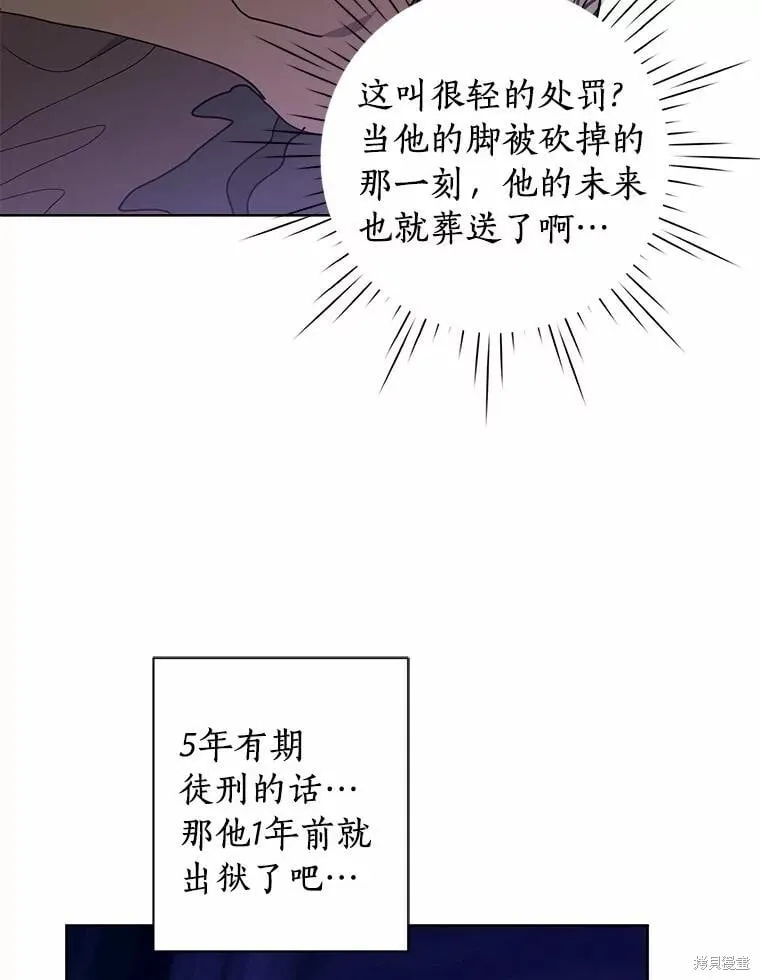第72话 第30页