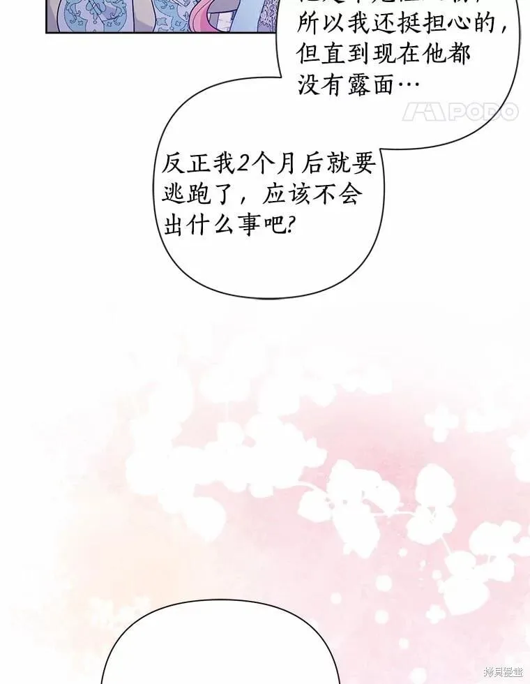 第72话 第32页
