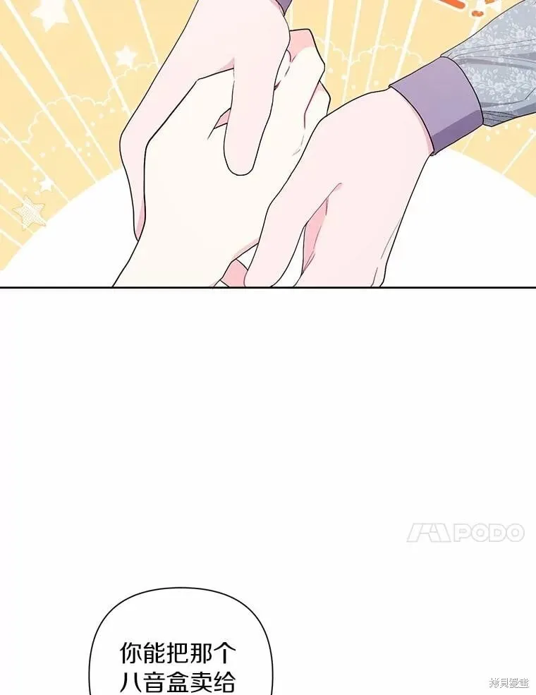 第72话 第38页