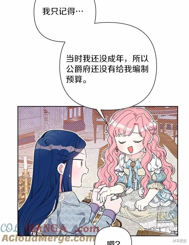 第72话 第41页