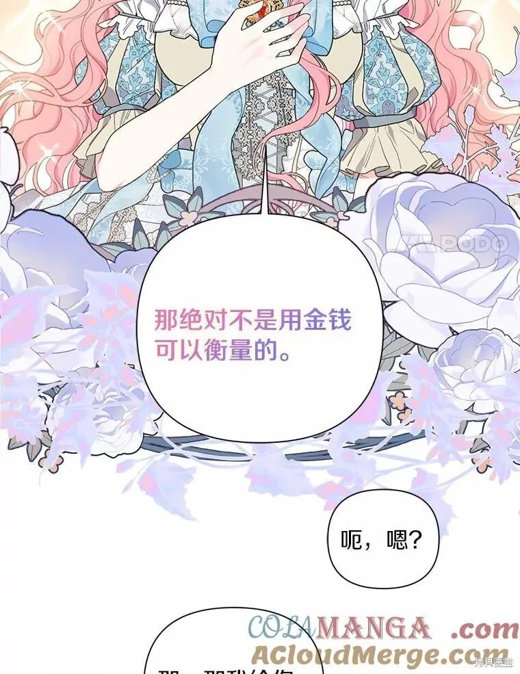 第72话 第45页
