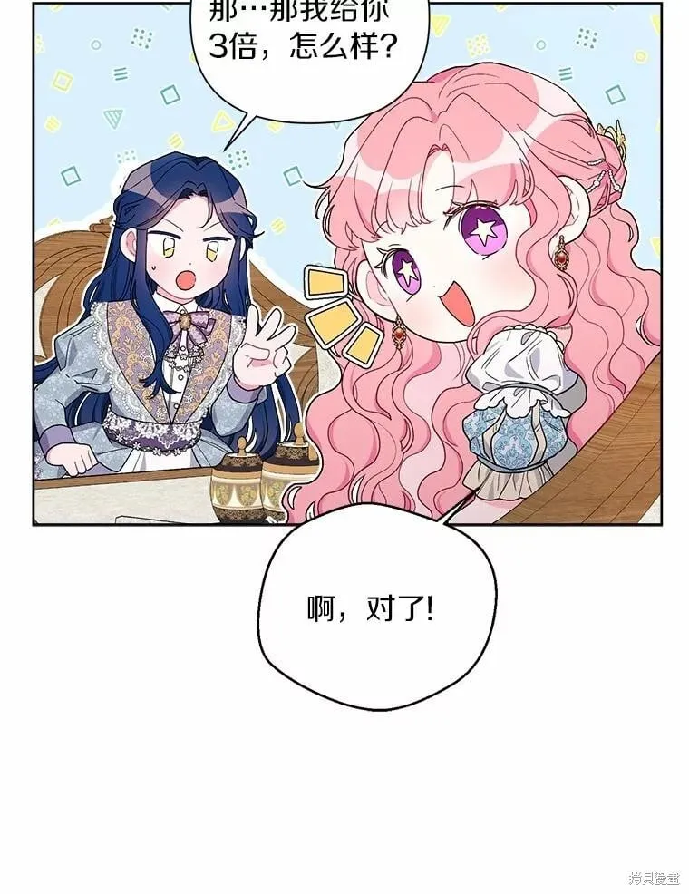 第72话 第46页