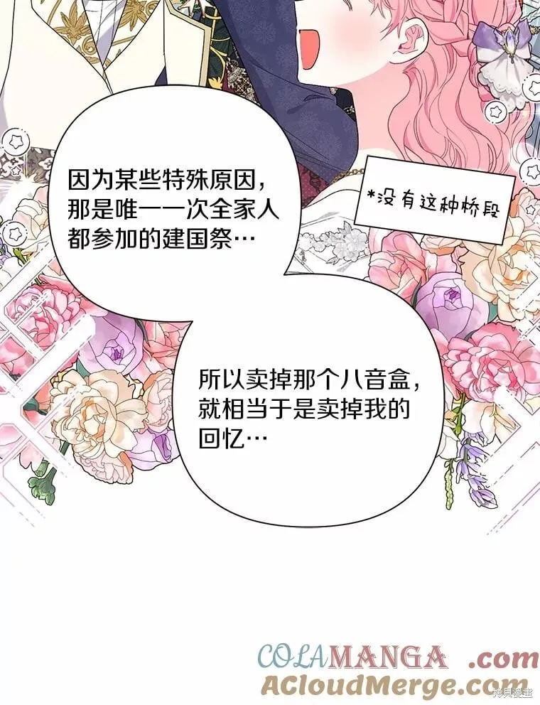 第72话 第49页