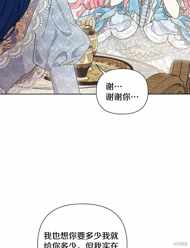 第72话 第54页