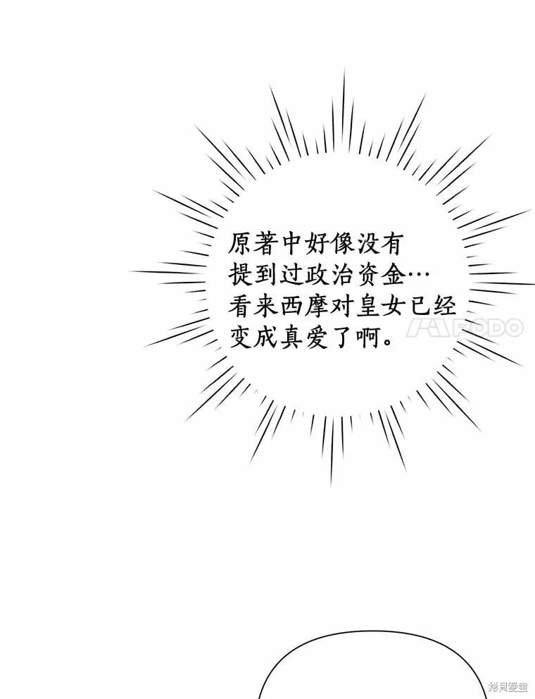 第72话 第58页
