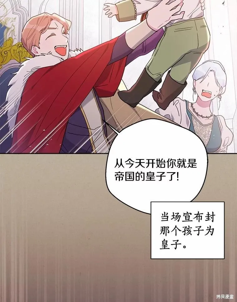 第72话 第70页