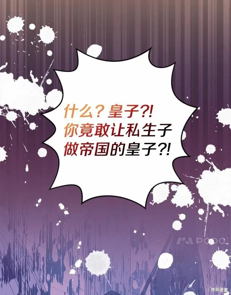 第72话 第71页