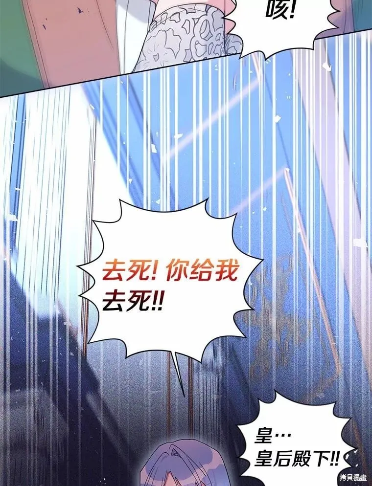 第72话 第76页