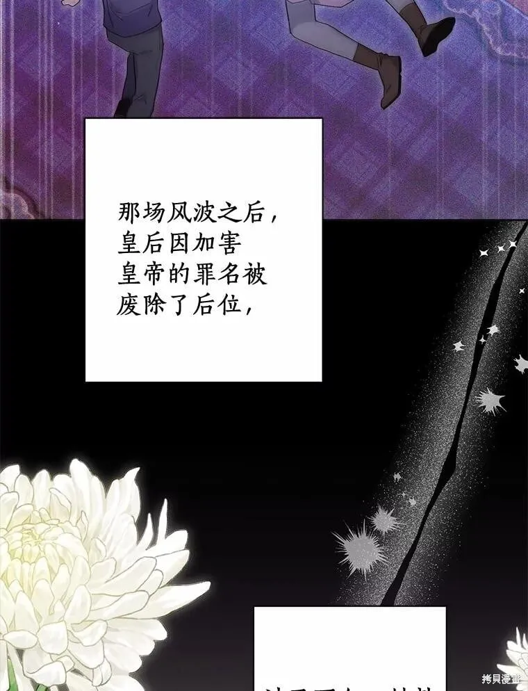 第72话 第80页