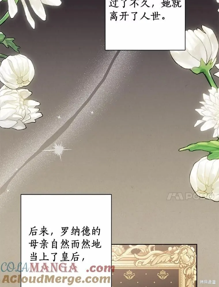 第72话 第81页