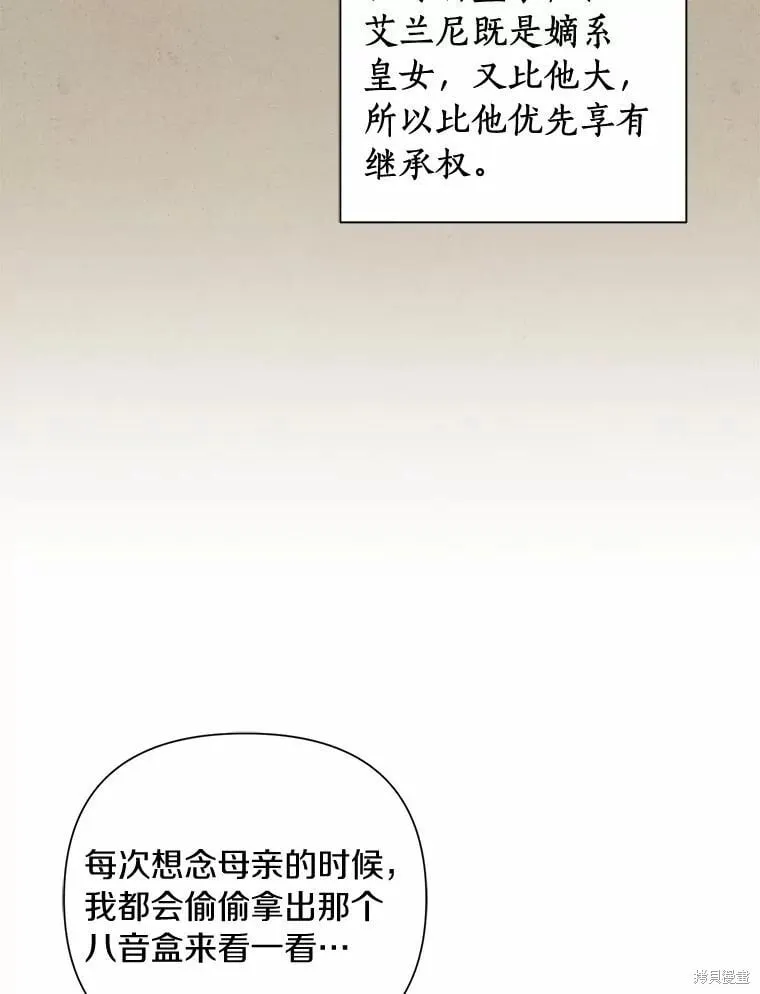 第72话 第83页