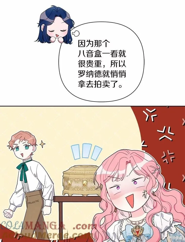第72话 第85页