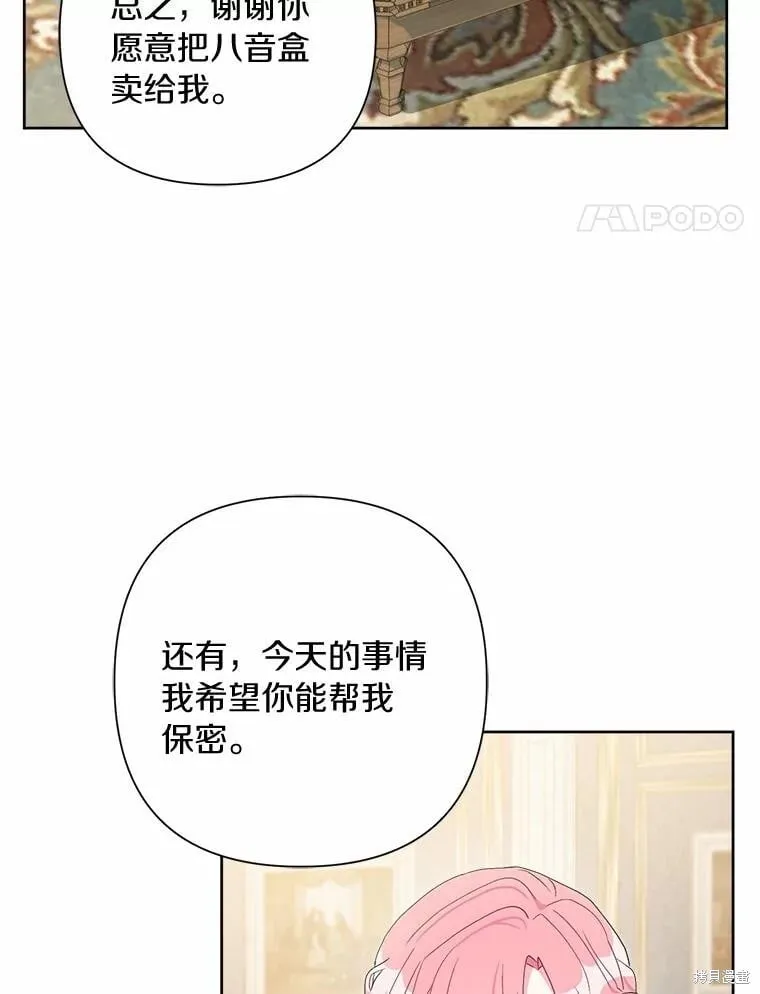 第72话 第88页