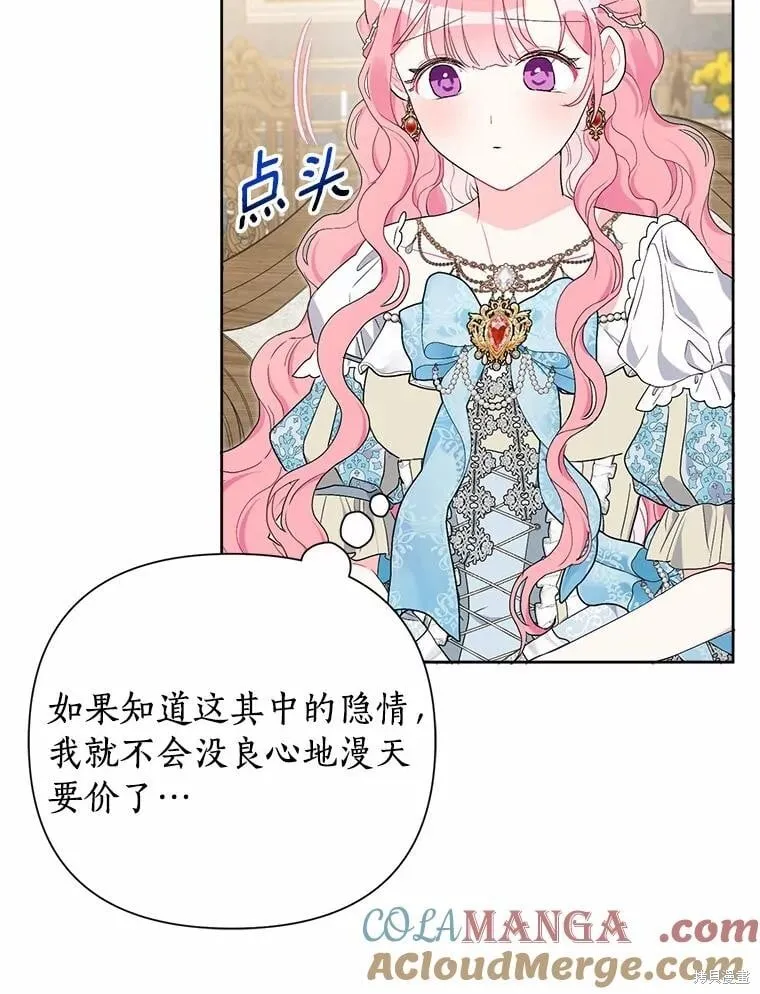 第72话 第89页