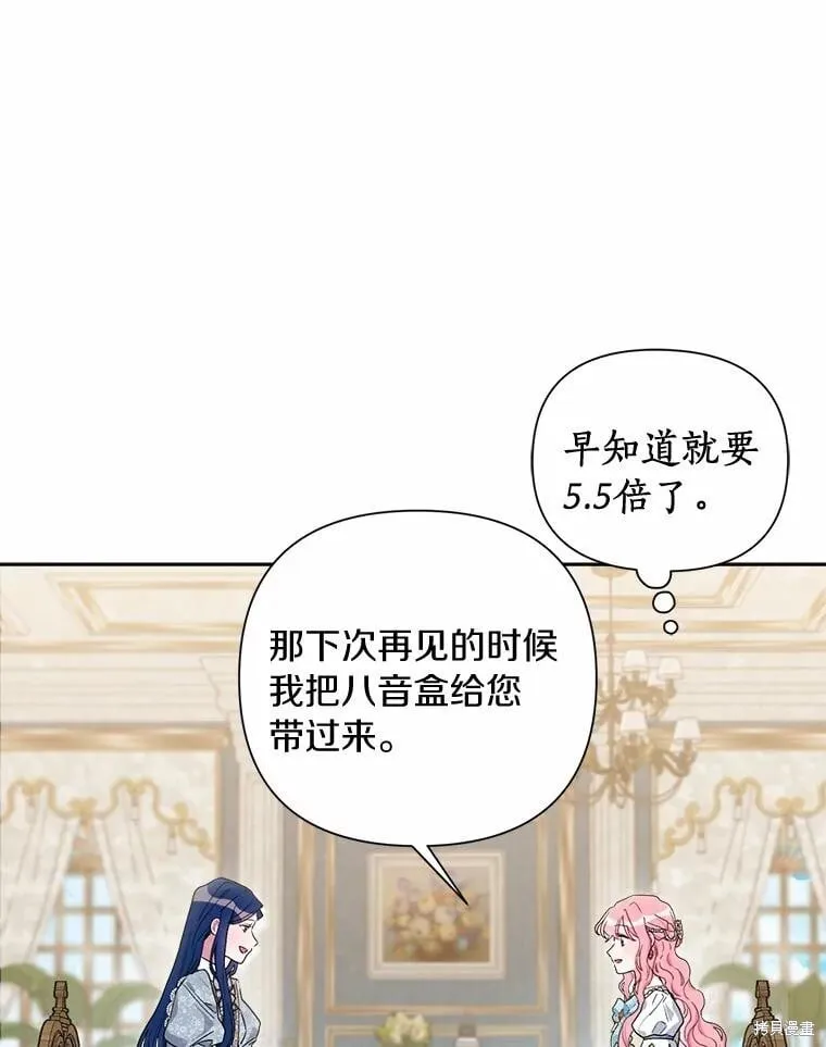 第72话 第90页