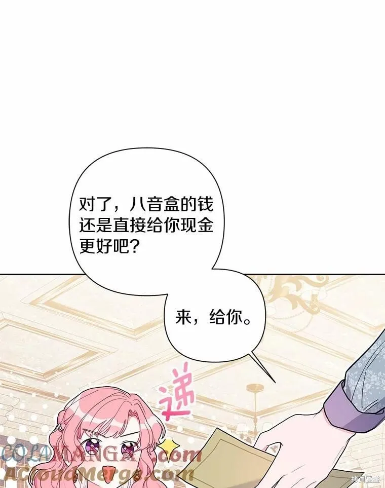 第72话 第93页