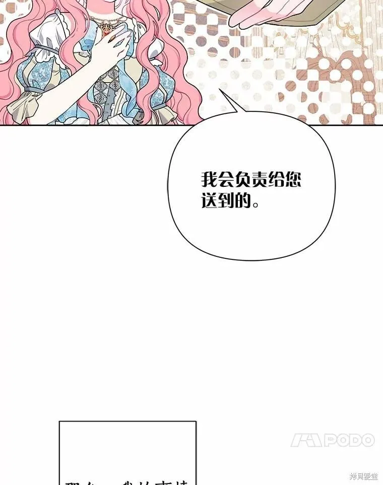 第72话 第94页