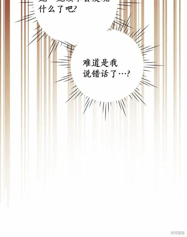 第72话 第99页