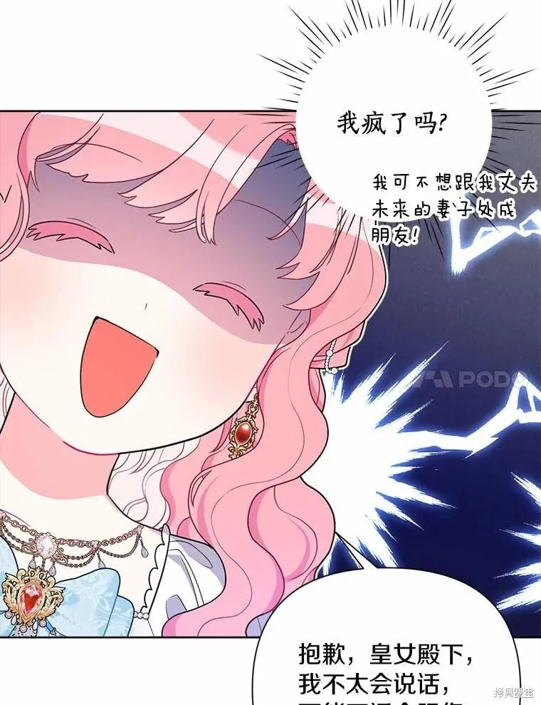 第73话 第7页