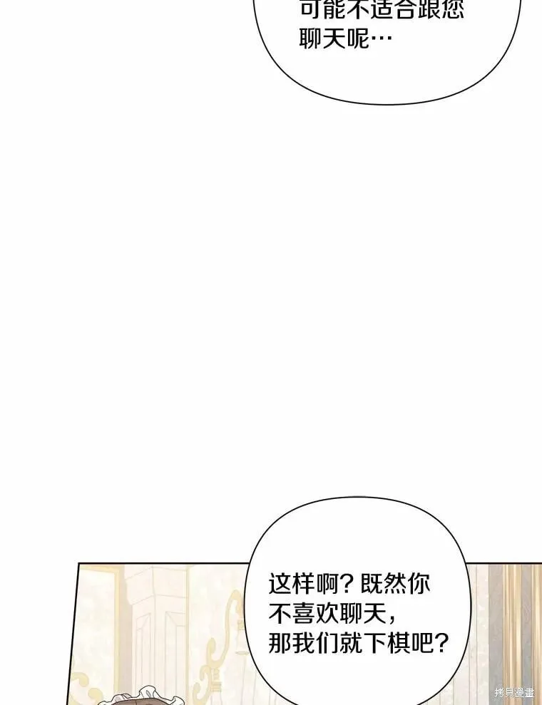 第73话 第8页