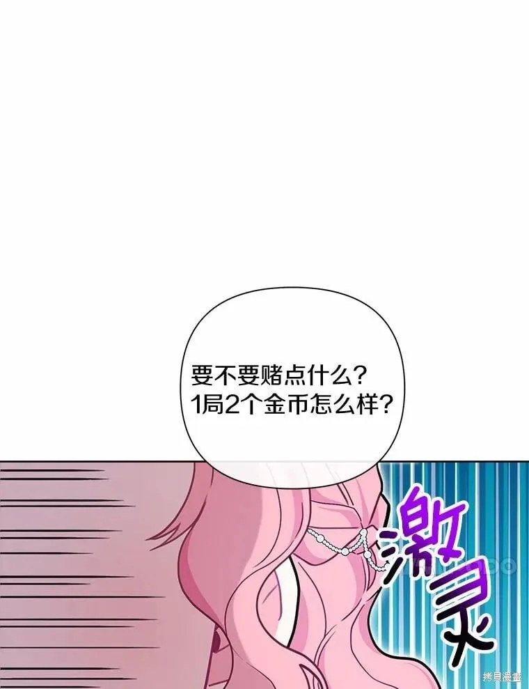 第73话 第10页