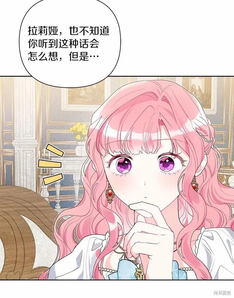 第73话 第20页