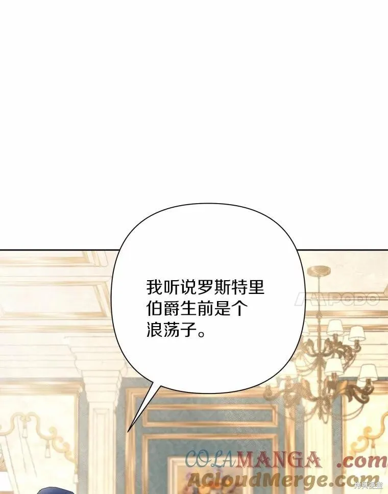 第73话 第21页