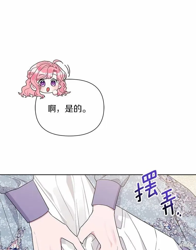 第73话 第23页