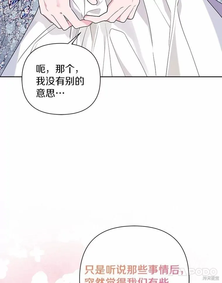 第73话 第24页