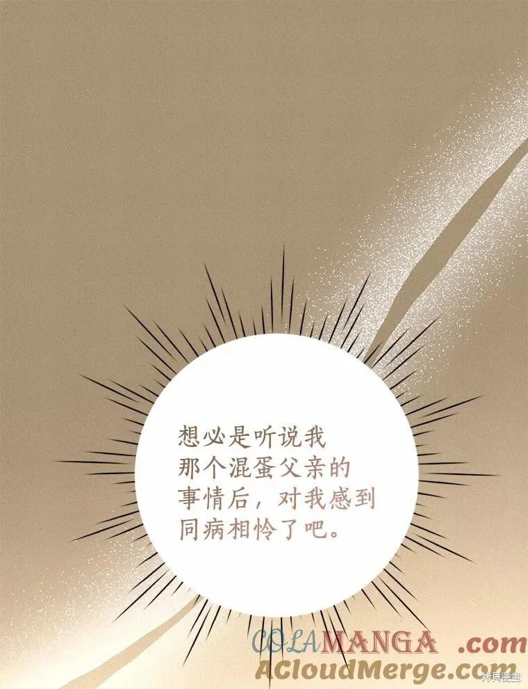 第73话 第29页
