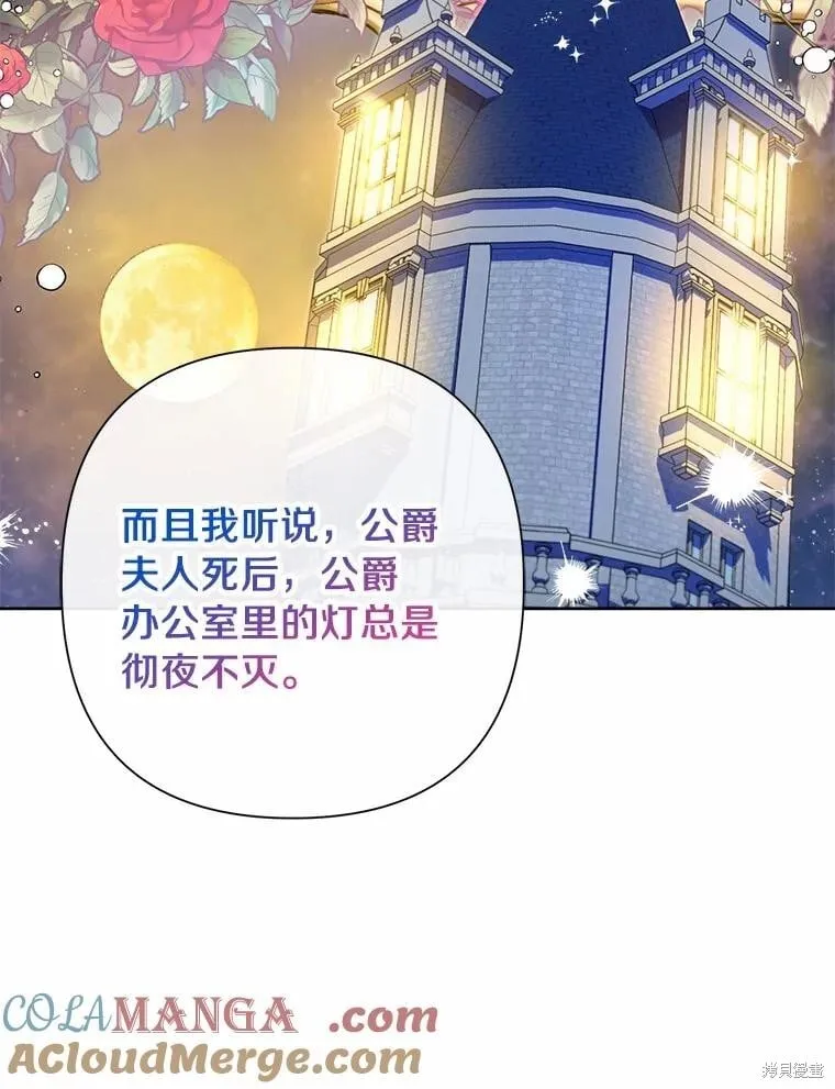 第73话 第33页