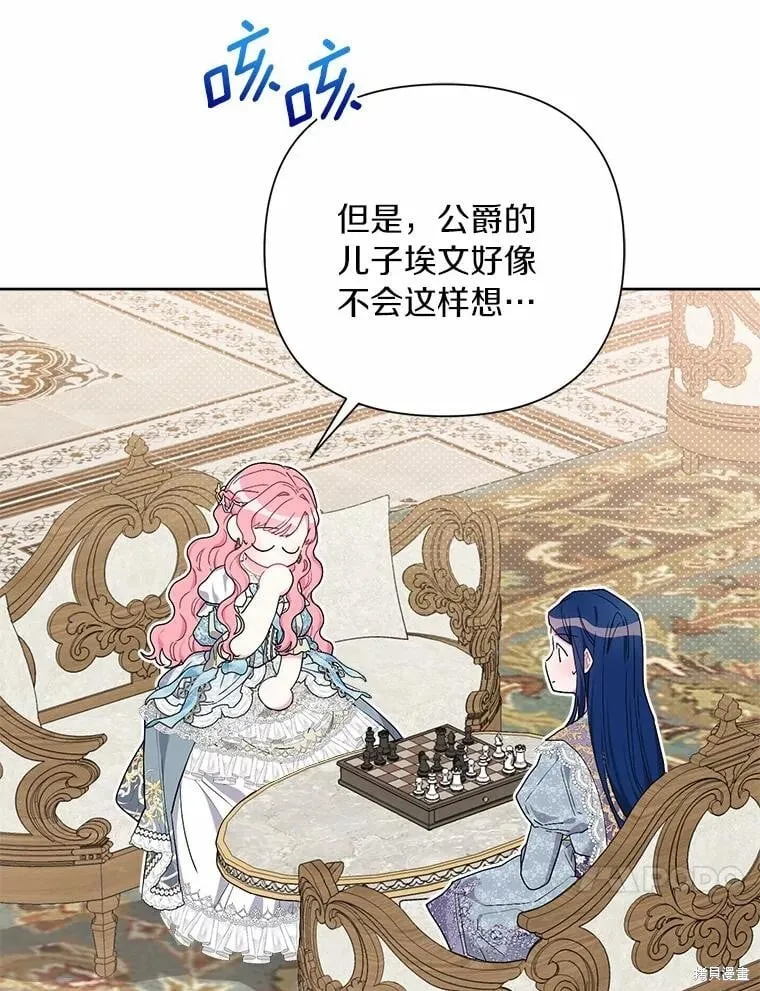 第73话 第34页