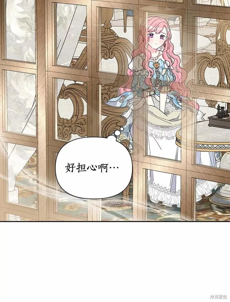 第73话 第43页