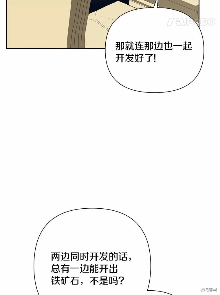 第73话 第51页