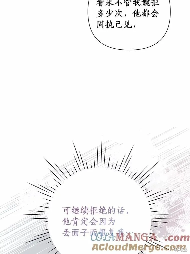 第73话 第53页
